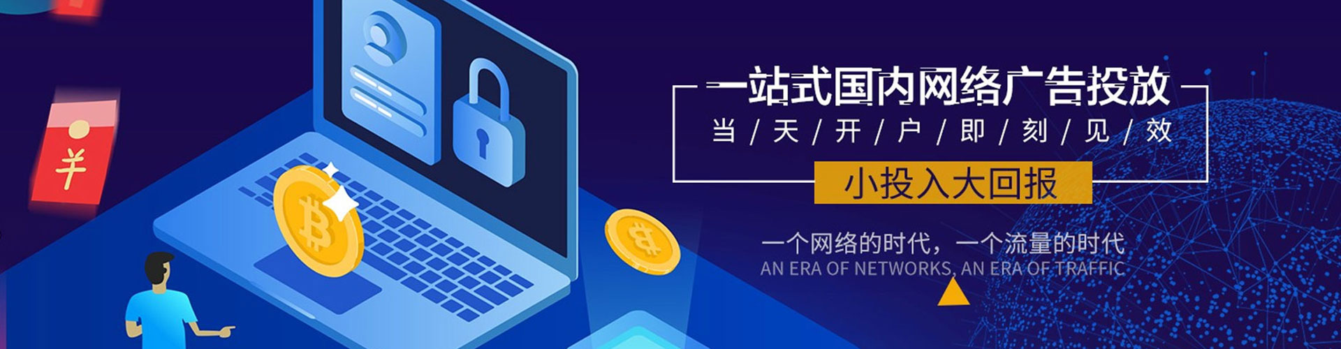 隆化sem竞价员