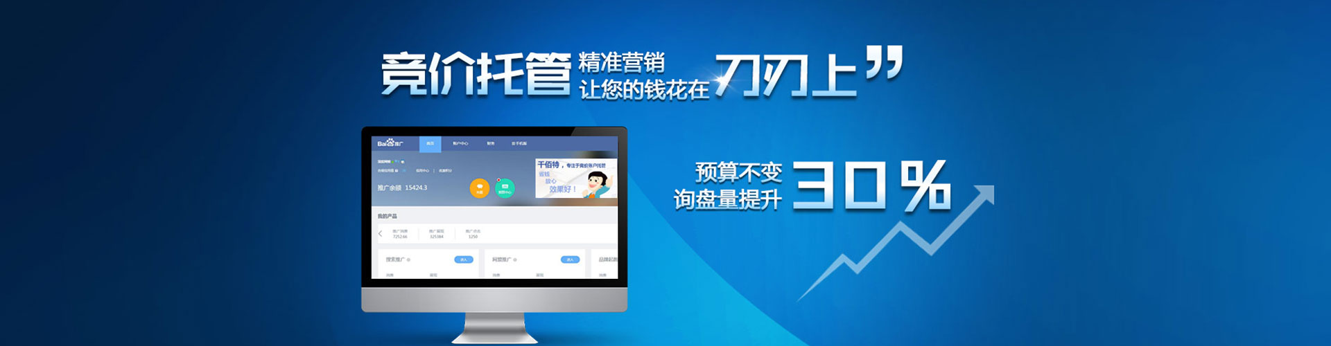 隆化竞价推广开户